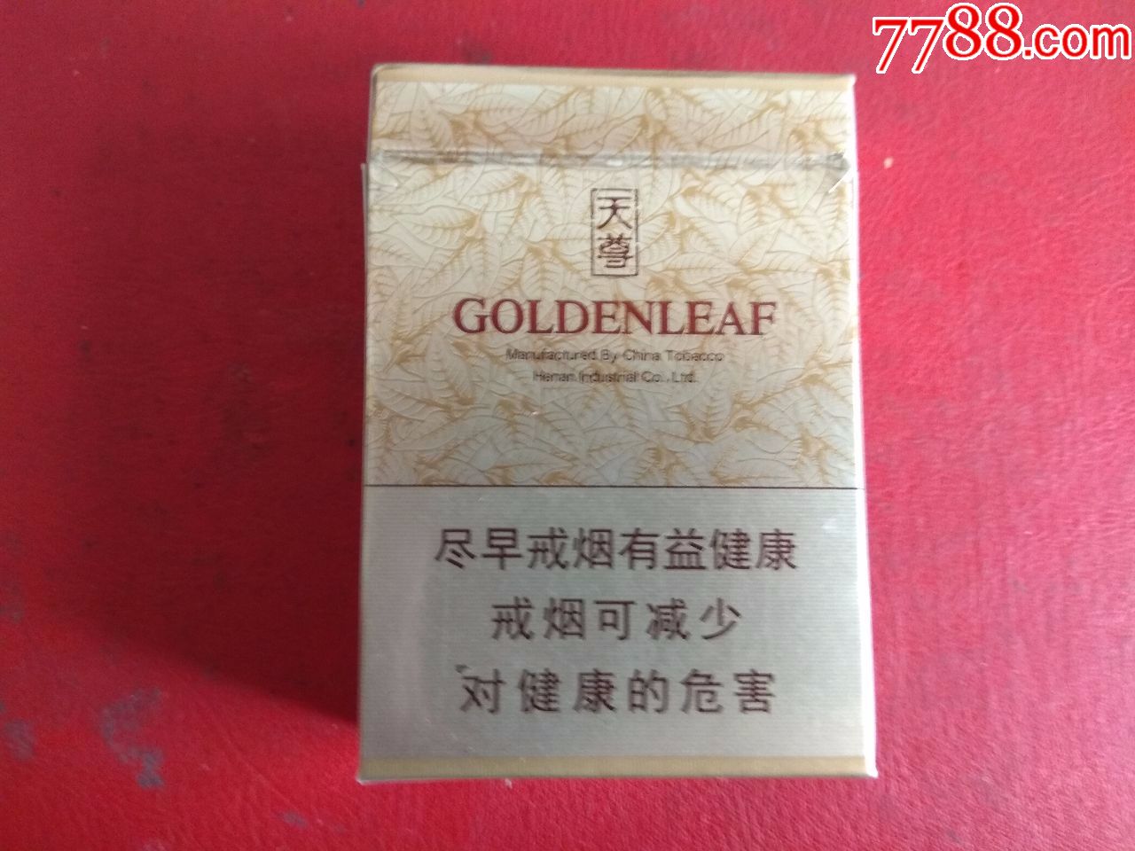 黄金叶 天尊