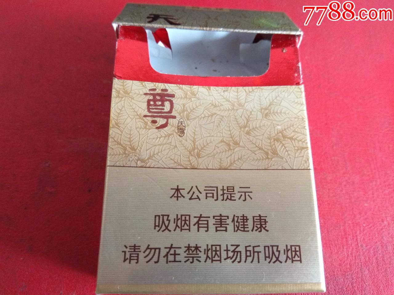 黄金叶 天尊