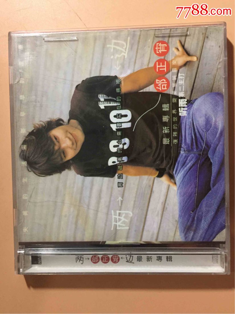 邰正宵cd