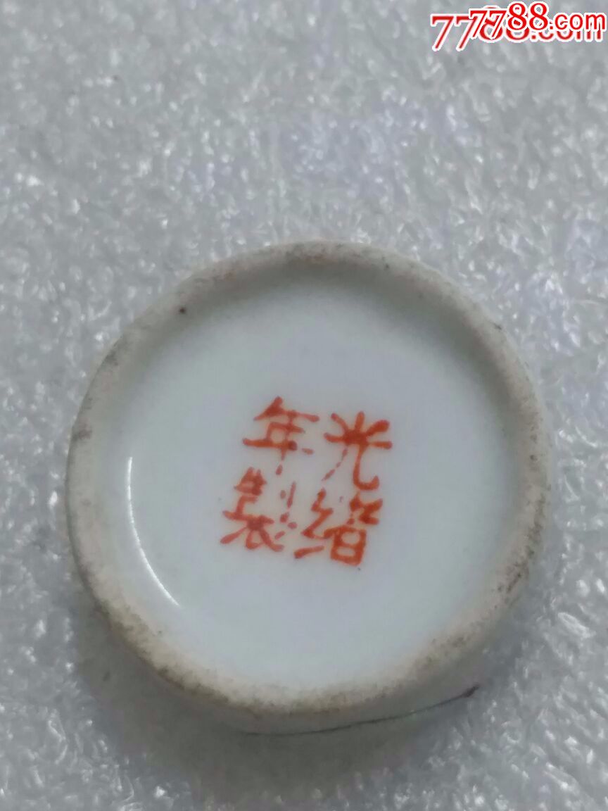 八仙人物盘子有冲线底带印章款