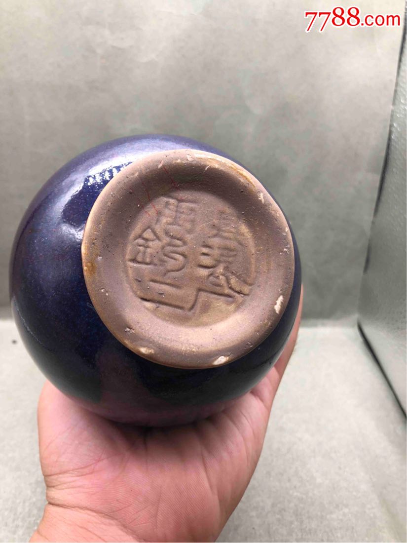 禹县钧瓷二厂,神垕窑变瓶,有小冲