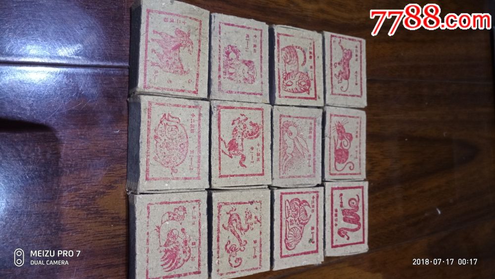山西火柴十二生肖-au17850883-火花/火柴盒-加价-7788