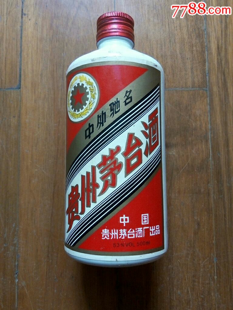 铁盖茅台酒瓶(底有清玻二字)