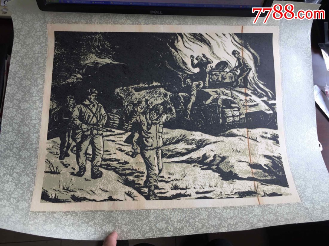 大尺幅抗美援朝志愿军打坦克版画一幅
