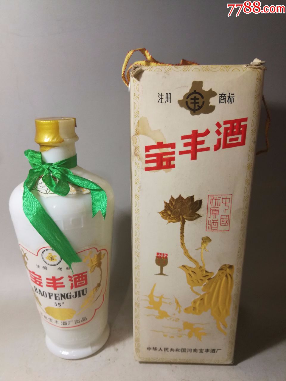 早期宝丰酒酒瓶,带金膜双层盒!