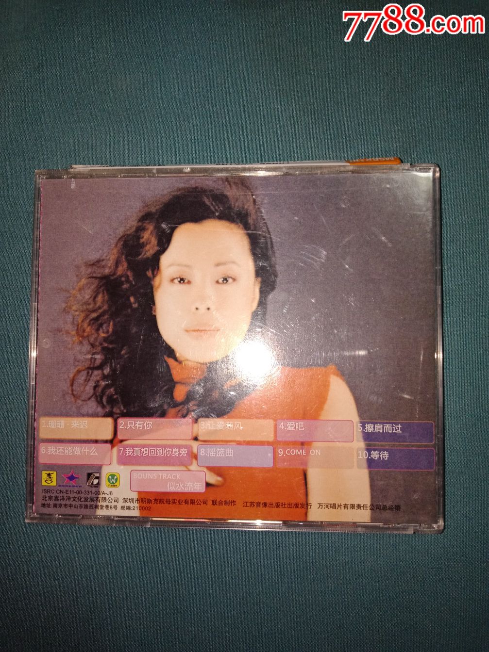 黄绮珊CD只有你万河唱片首版全新仅拆