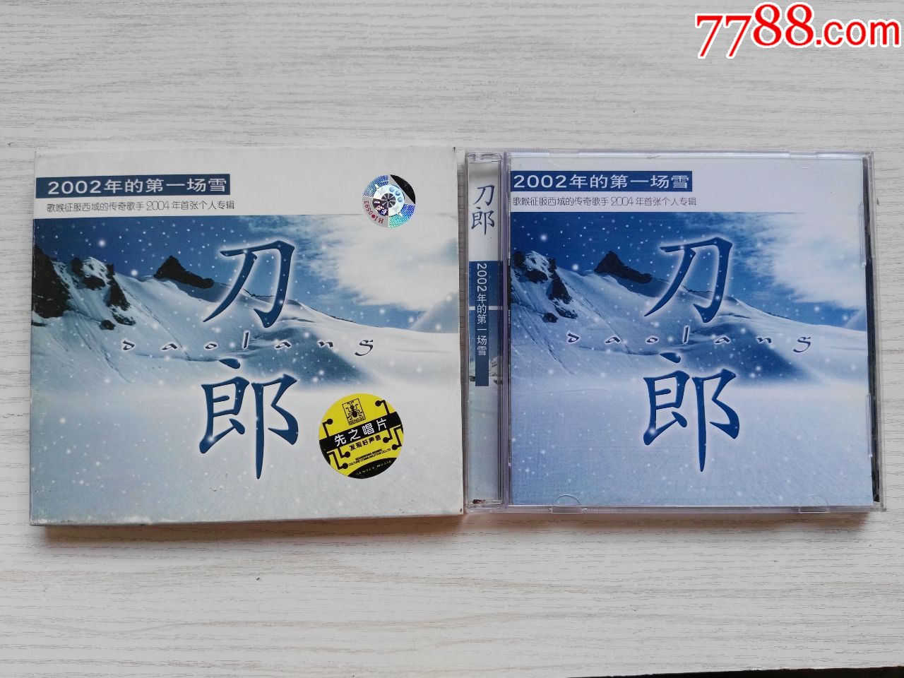 刀郎——2002年的第一场雪