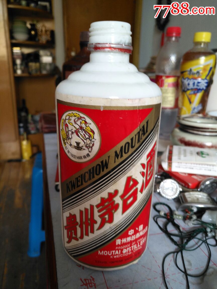 铁盖茅台酒瓶子(底有清玻两字)