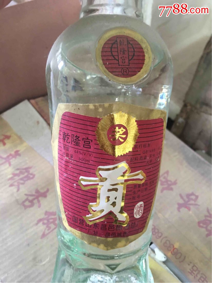 乾隆贡酒44度