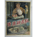 手绘电影宣传画,,铁道游击队