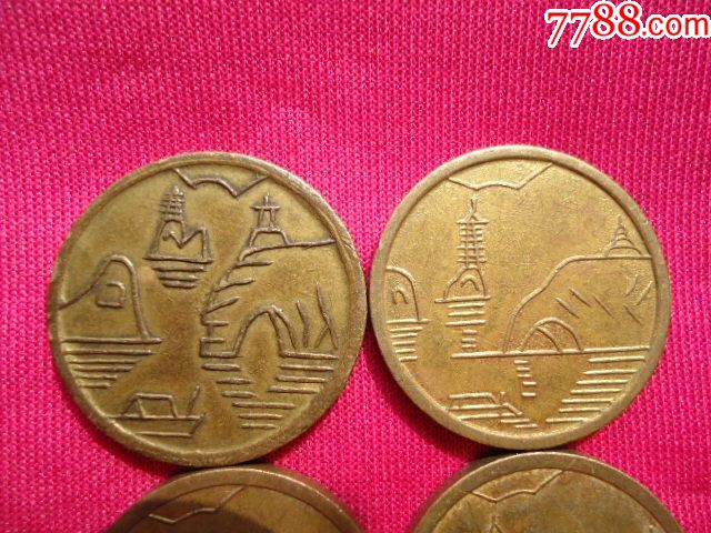 桂林纪念币4枚合售