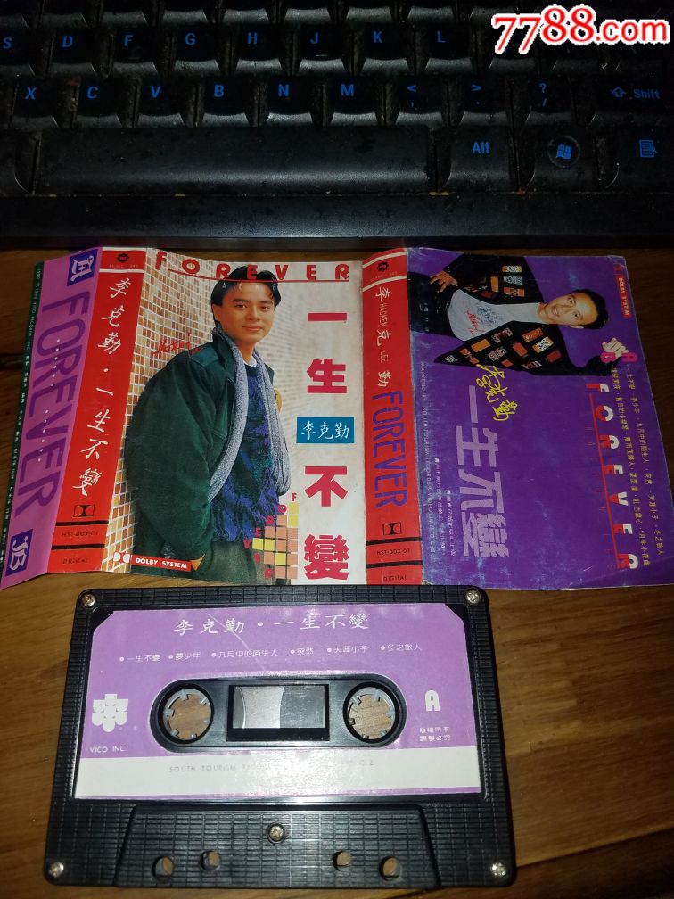 李克勤-一生不变
