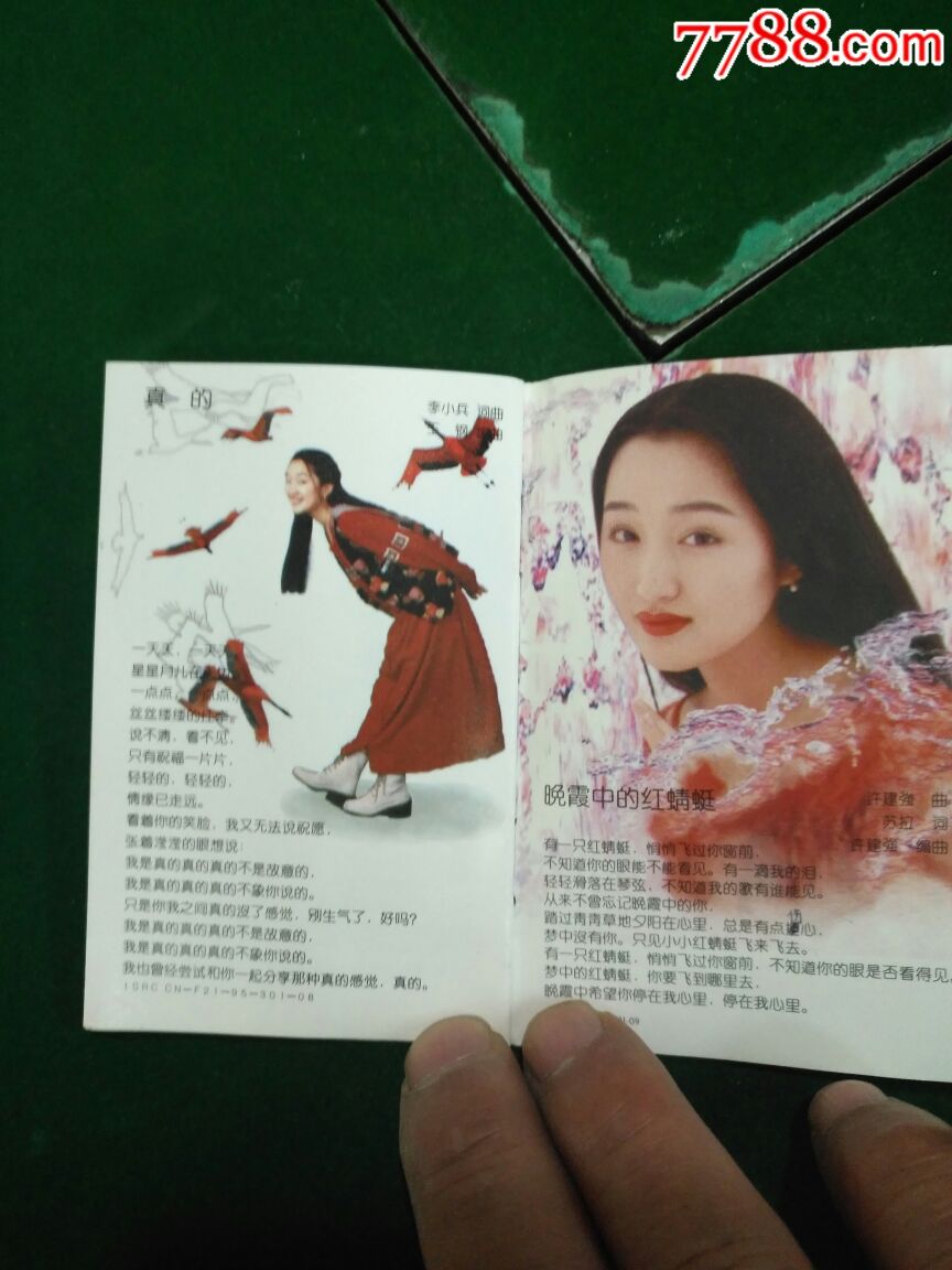杨钰莹,因为有你