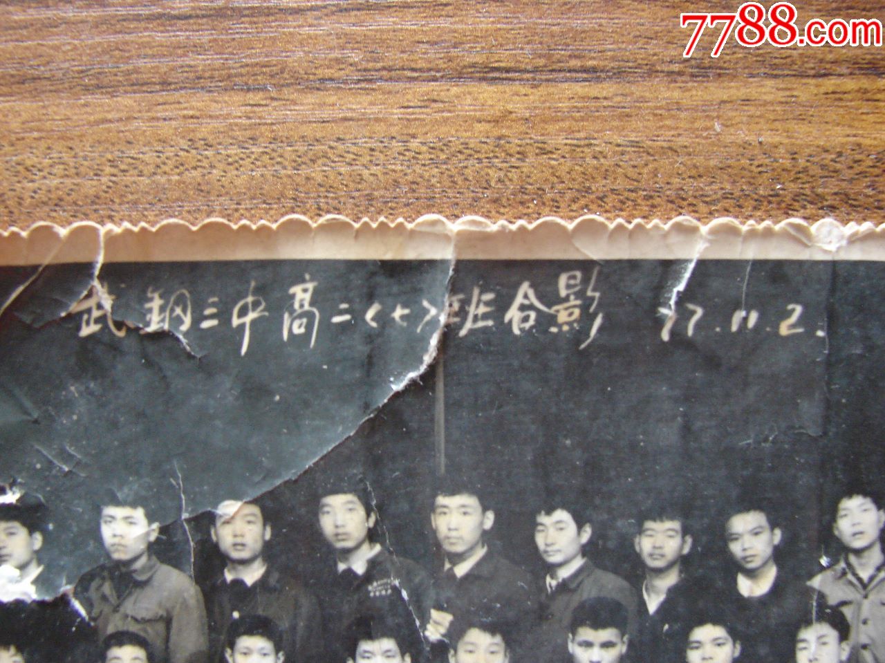 武钢三中高二(七)班合影-au17870548-老照片-加价-7788收藏__中国收藏