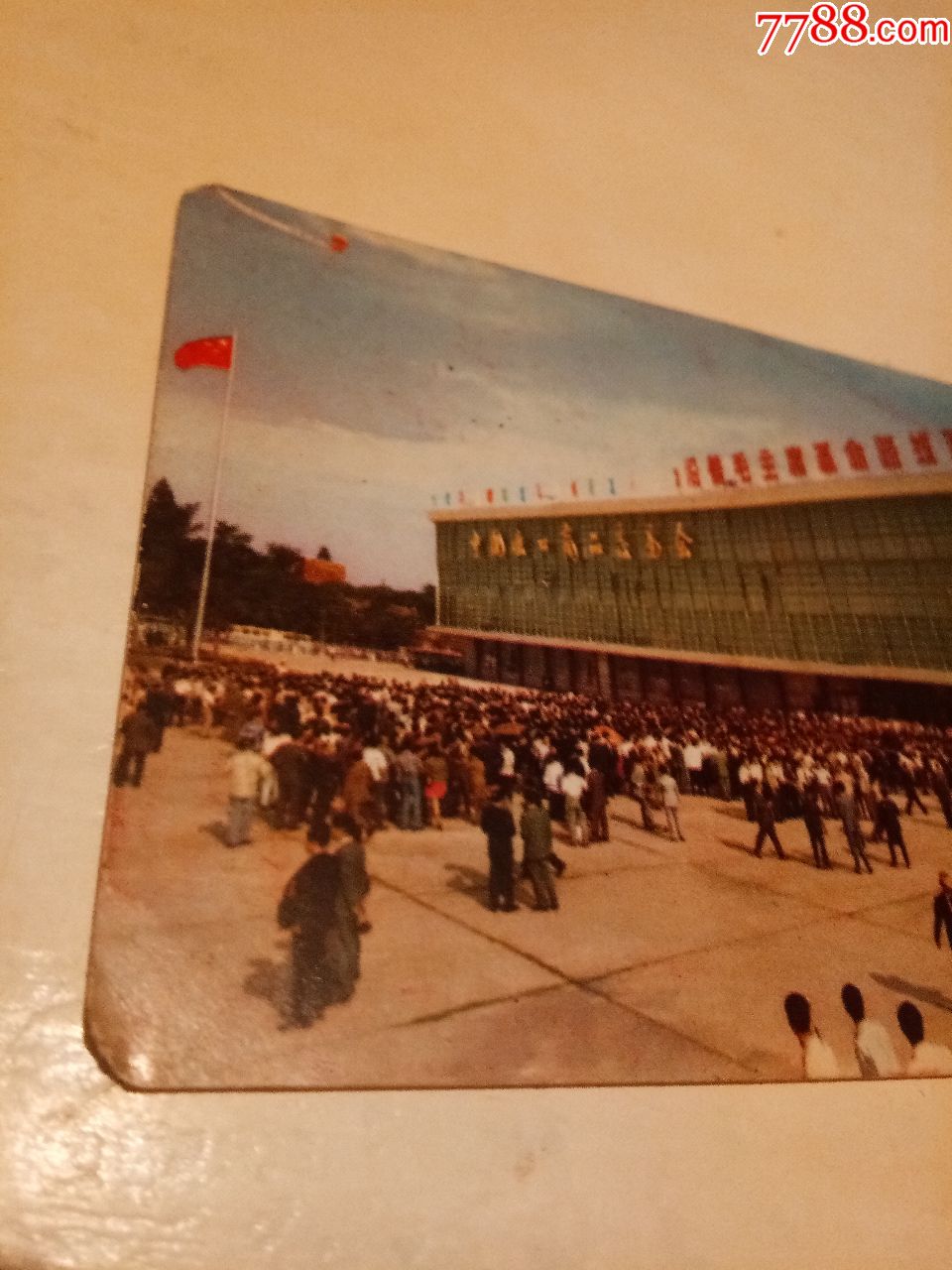 1975年年历片.中国土产.云南分公司