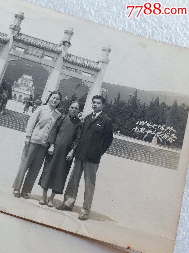 1954年南京中山陵老照片一起拍