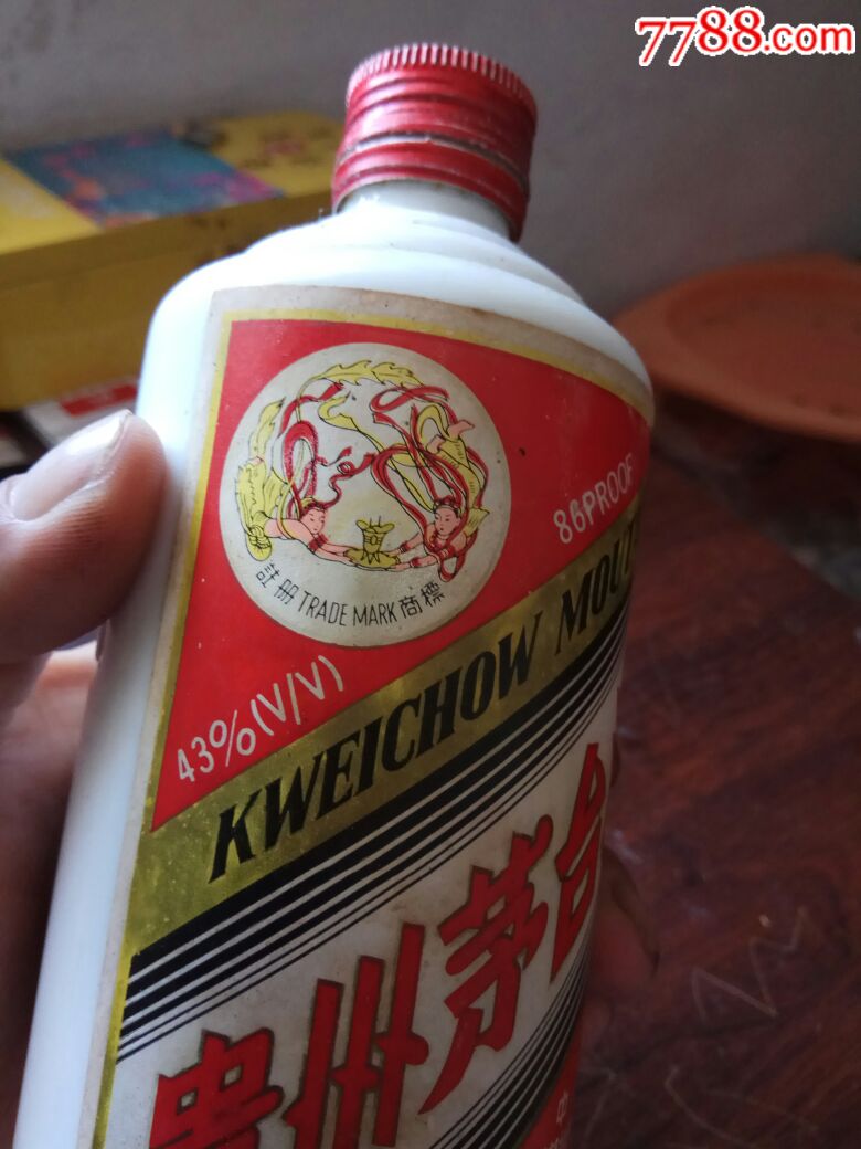 铁盖茅台酒瓶