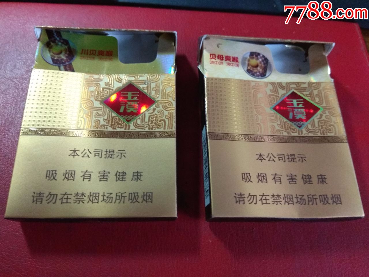 玉溪中支一对