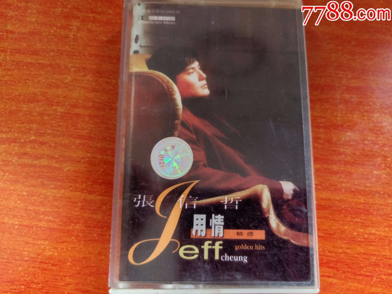 张信哲--用情