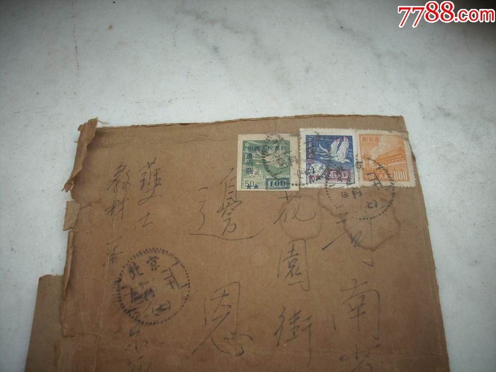 1951年北京西安门香山慈幼院-寄郑州!贴-中华邮政天鹅