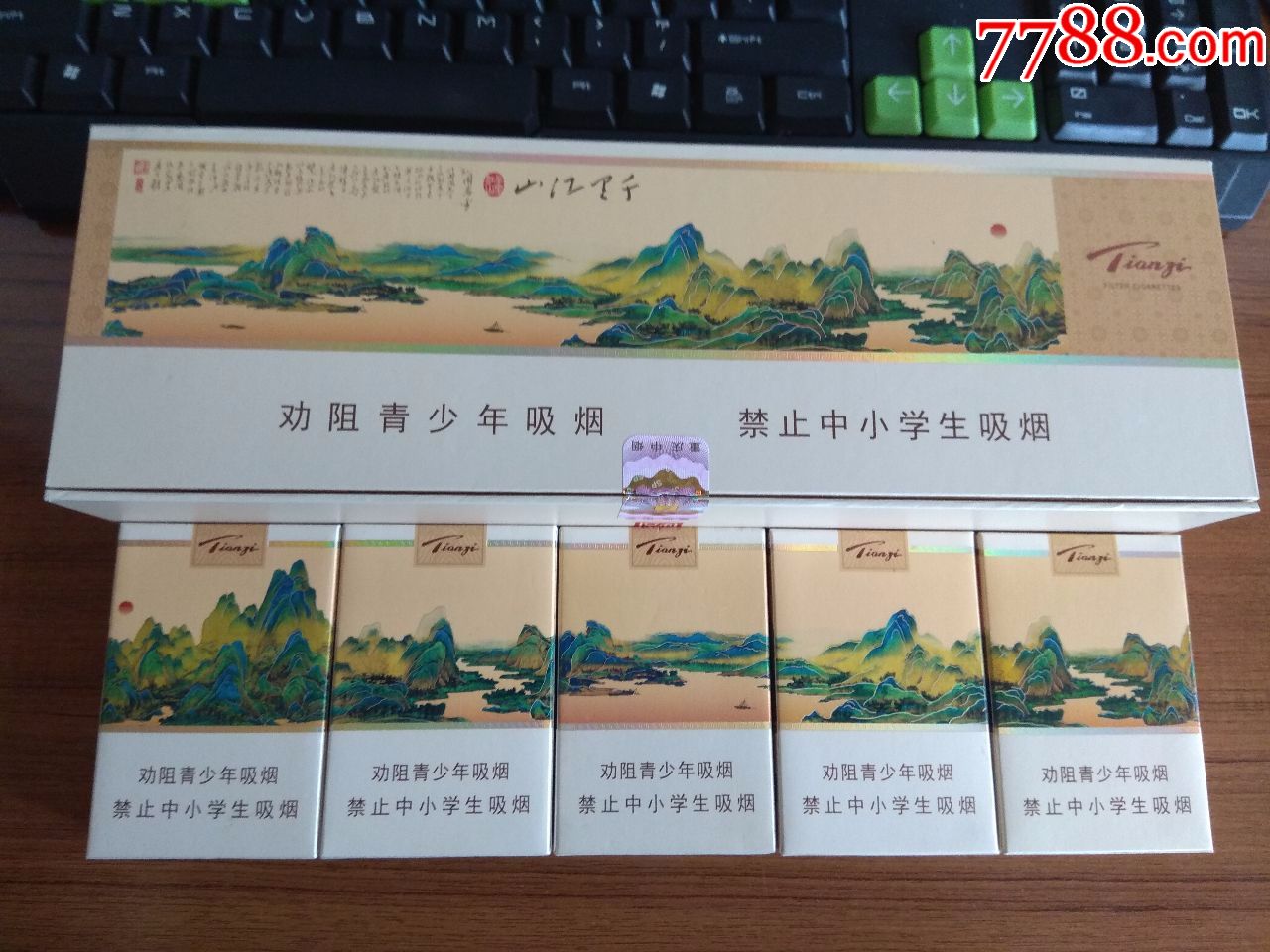 千里江山劝阻版一套带条盒