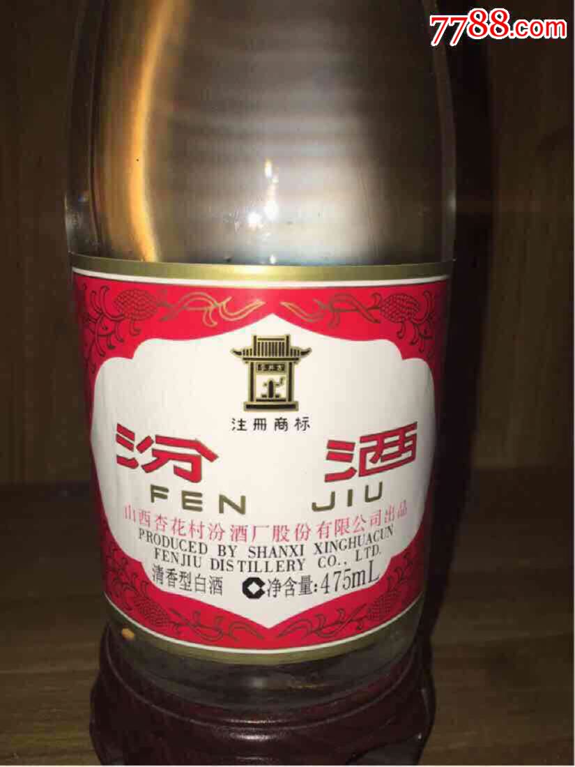 06年-53度-汾酒_第2张