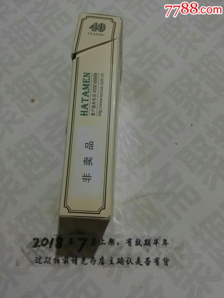 哈德门1923非卖品3d