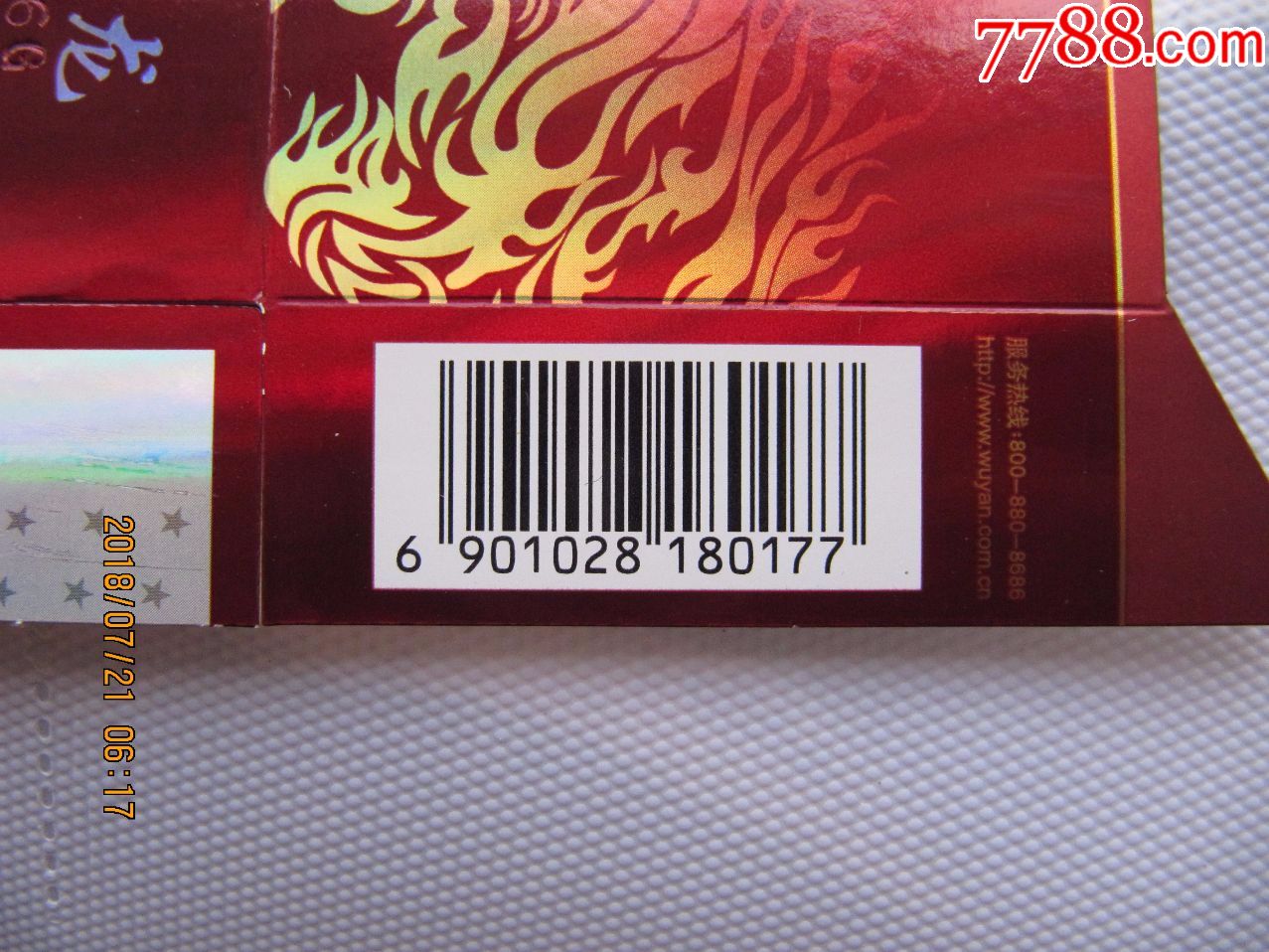 红金龙条码177印刷厂名不同