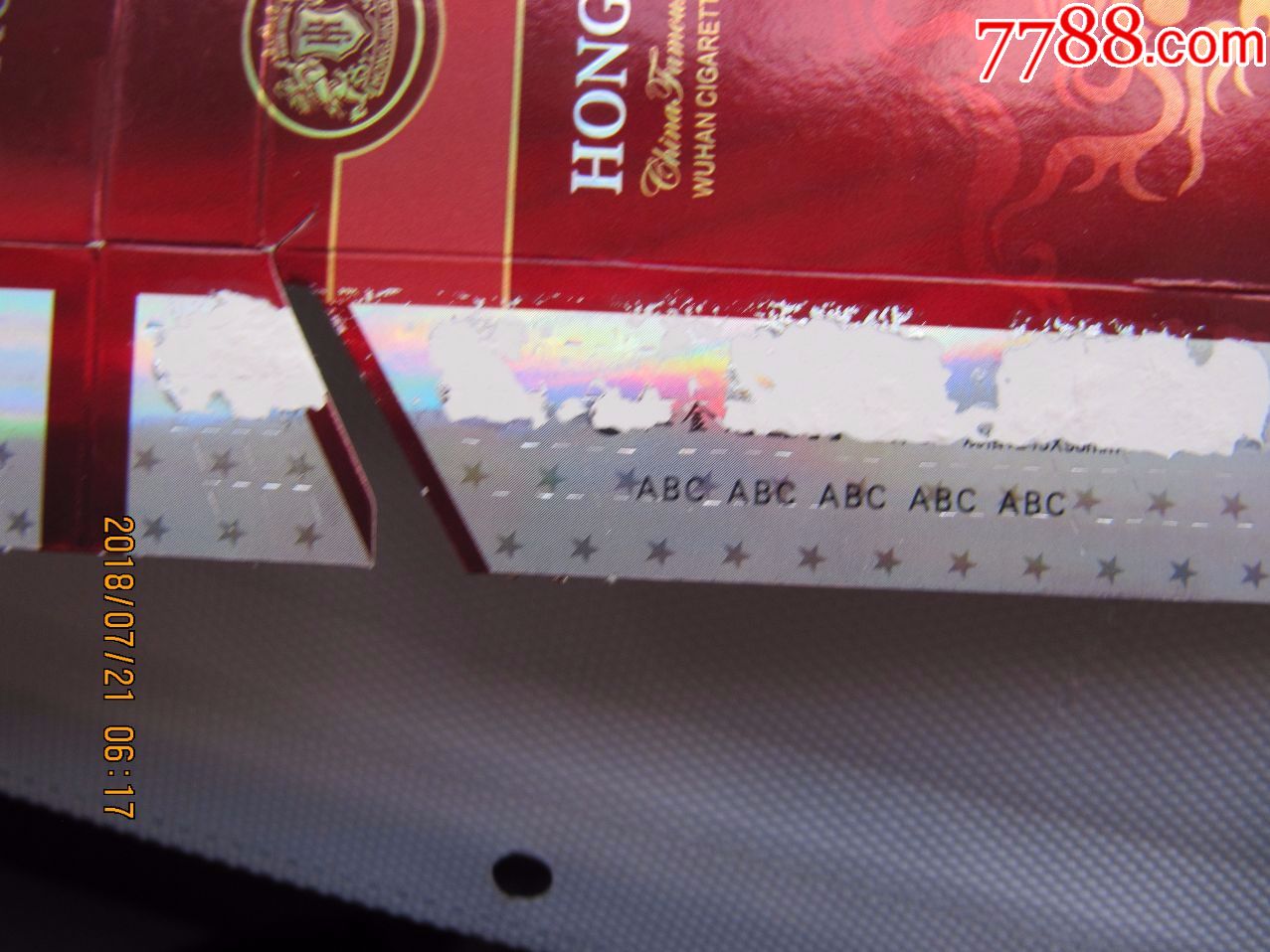 红金龙条码177印刷厂名不同