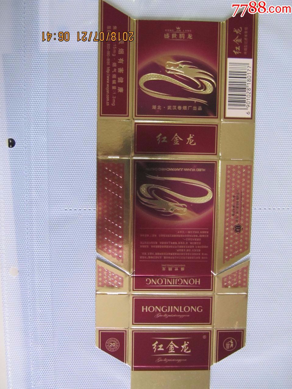 红金龙(盛世腾龙),条码177,龙头朝左