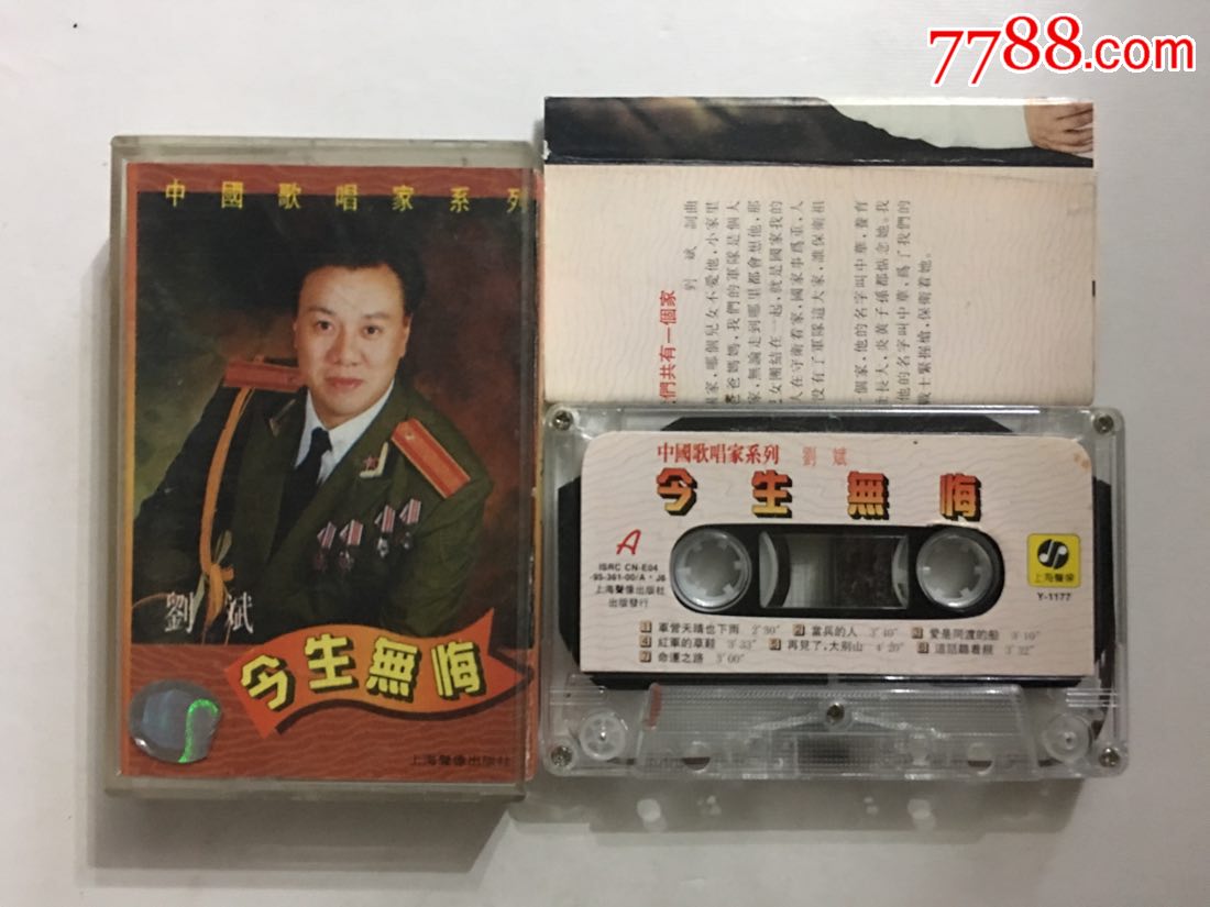 刘斌****今生无悔