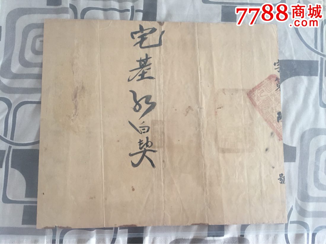 直隶第二师范学校附属小学