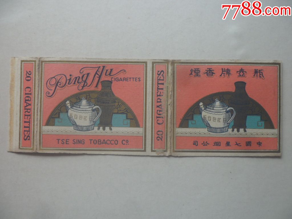 中国七星烟公司(宁波)瓶壶牌香烟20支卡标