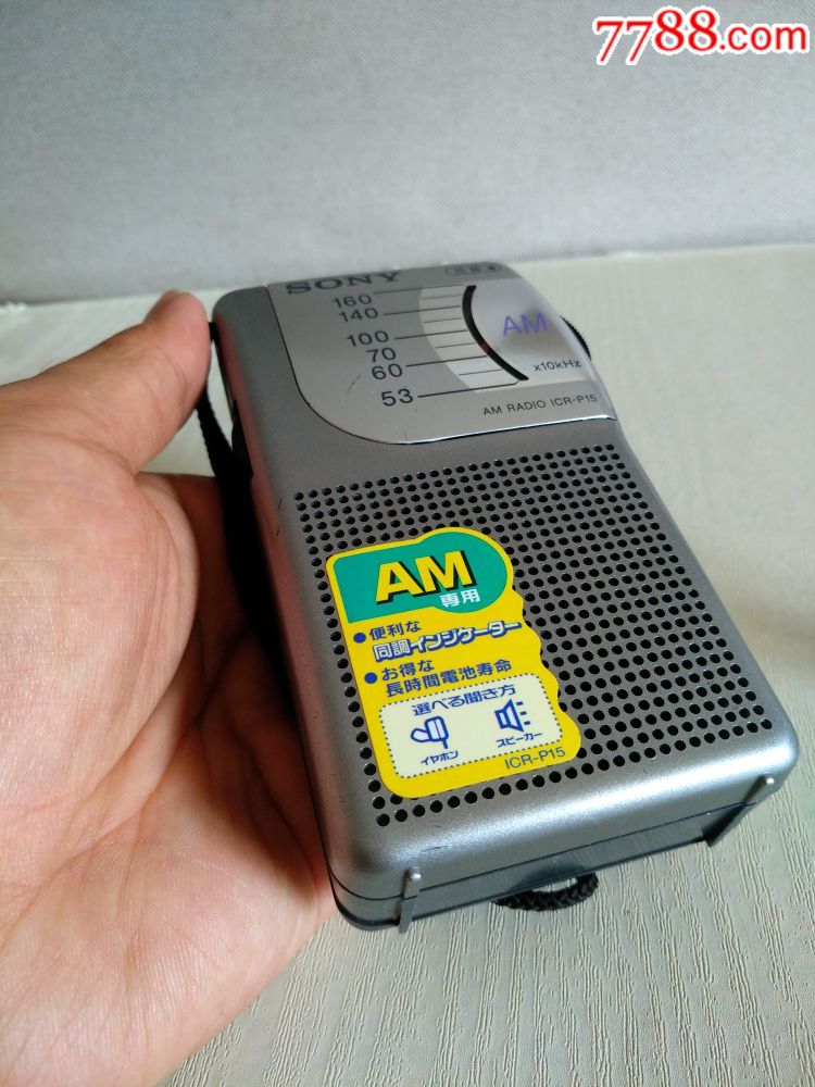 SONY日本原产索尼P15袖珍式中波收音机