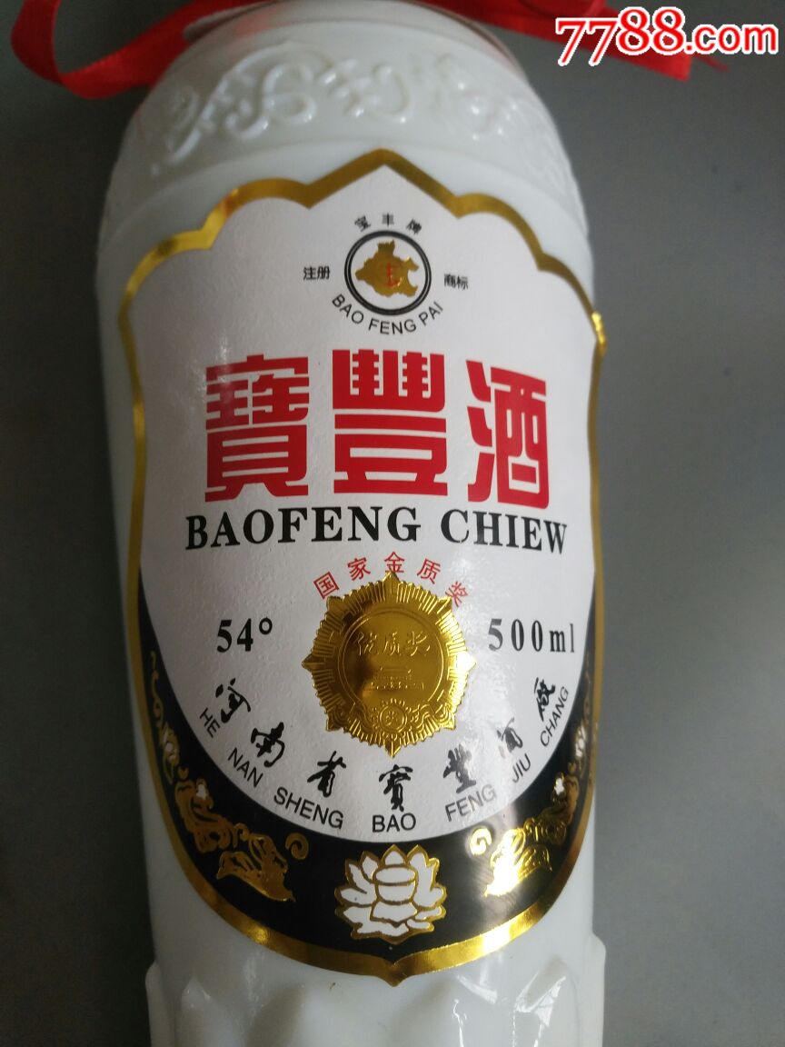 宝丰酒