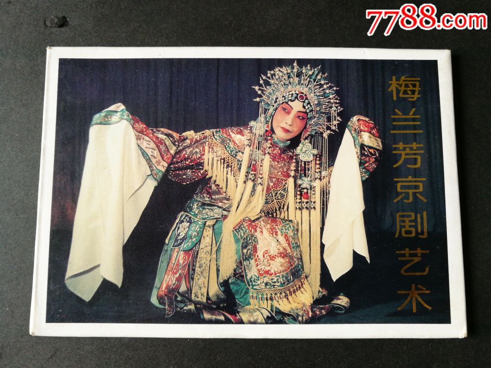 tp2梅兰芳京剧艺术