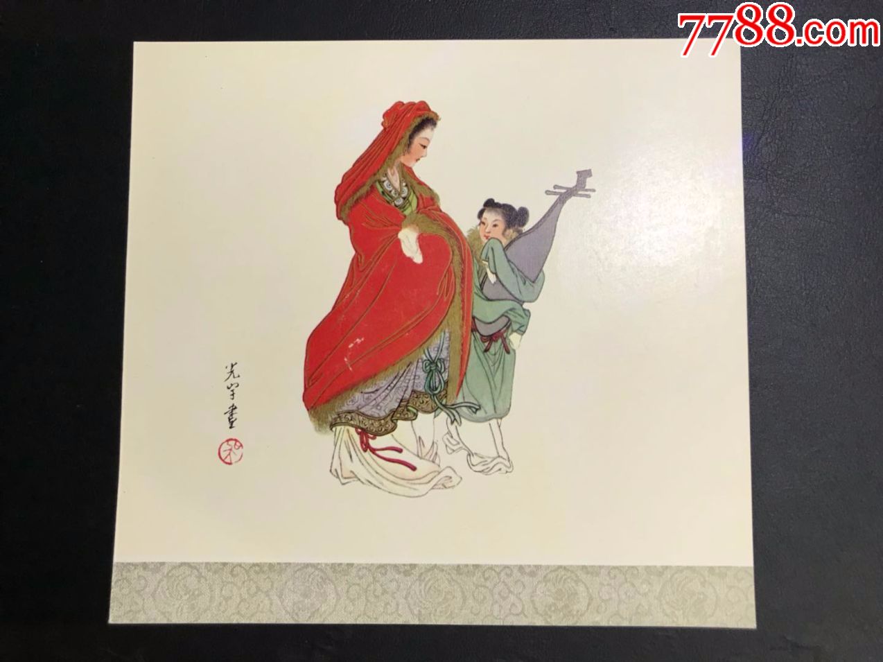 王昭君(吴光宇绘画)