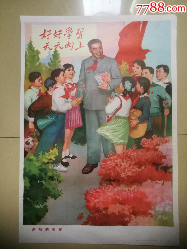 亲切的关怀
