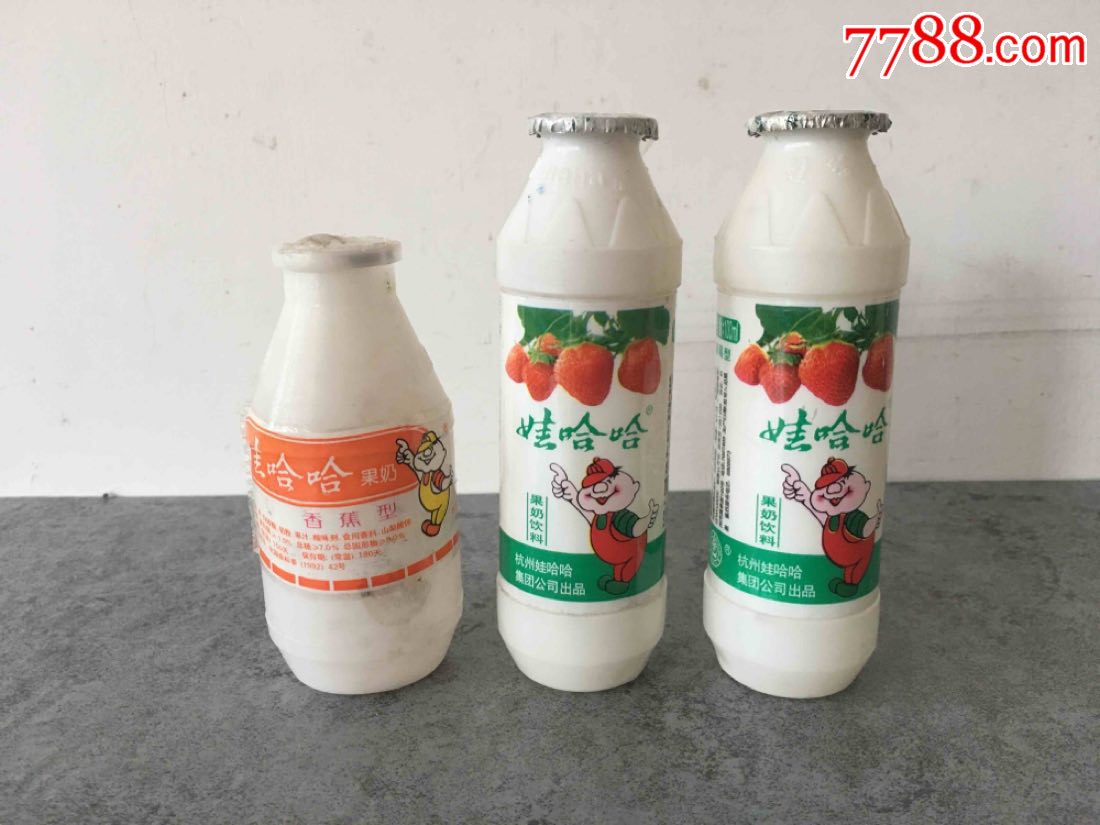 1992年和1997年娃哈哈果奶饮料瓶(买家违约重拍)