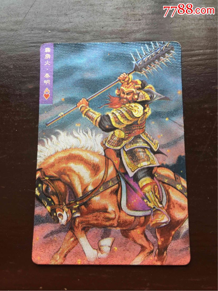 小浣熊秦明闪卡