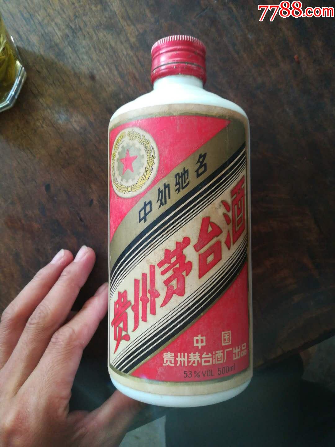 80年代茅台酒酒瓶