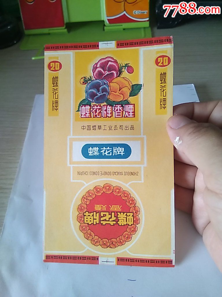 蝶花牌香烟