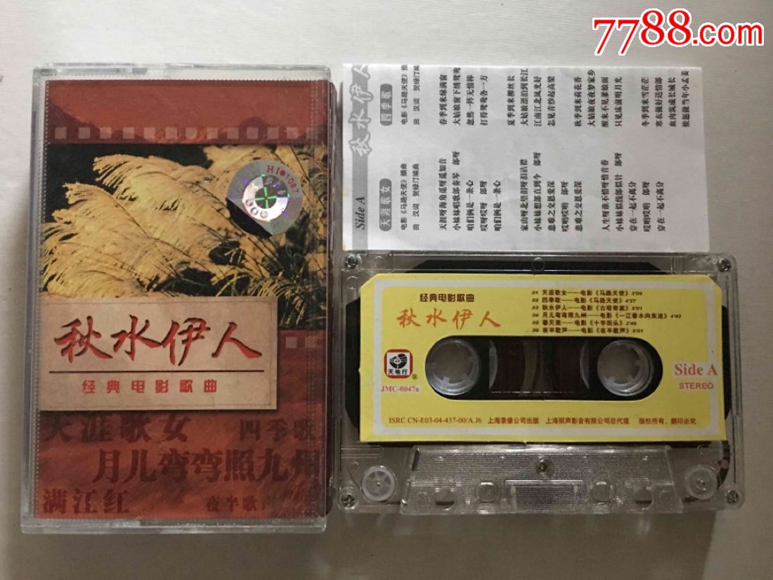 秋水伊人***经典电影歌曲