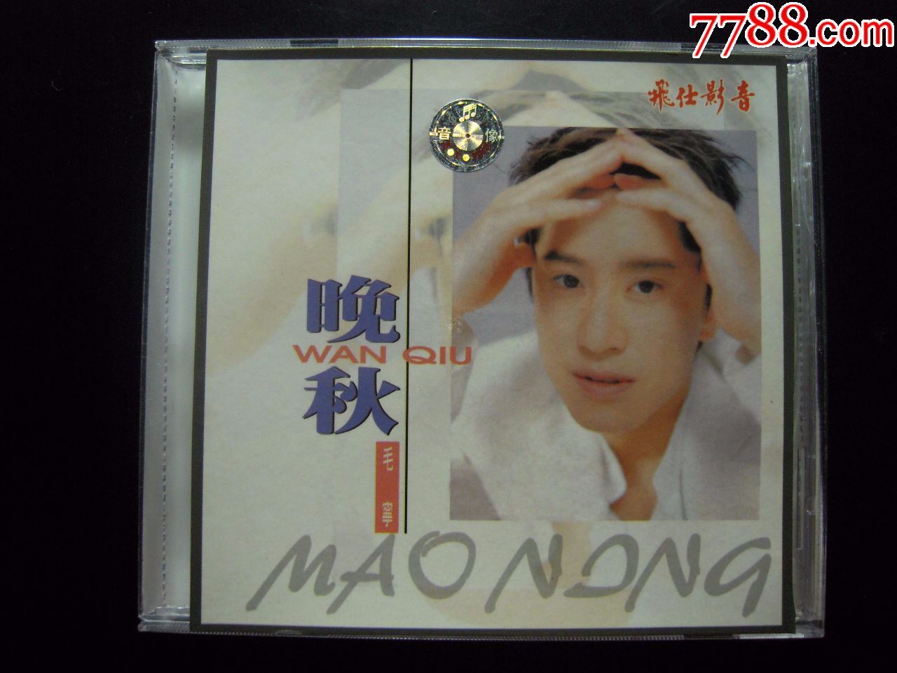 毛宁《晚秋》港压版CD