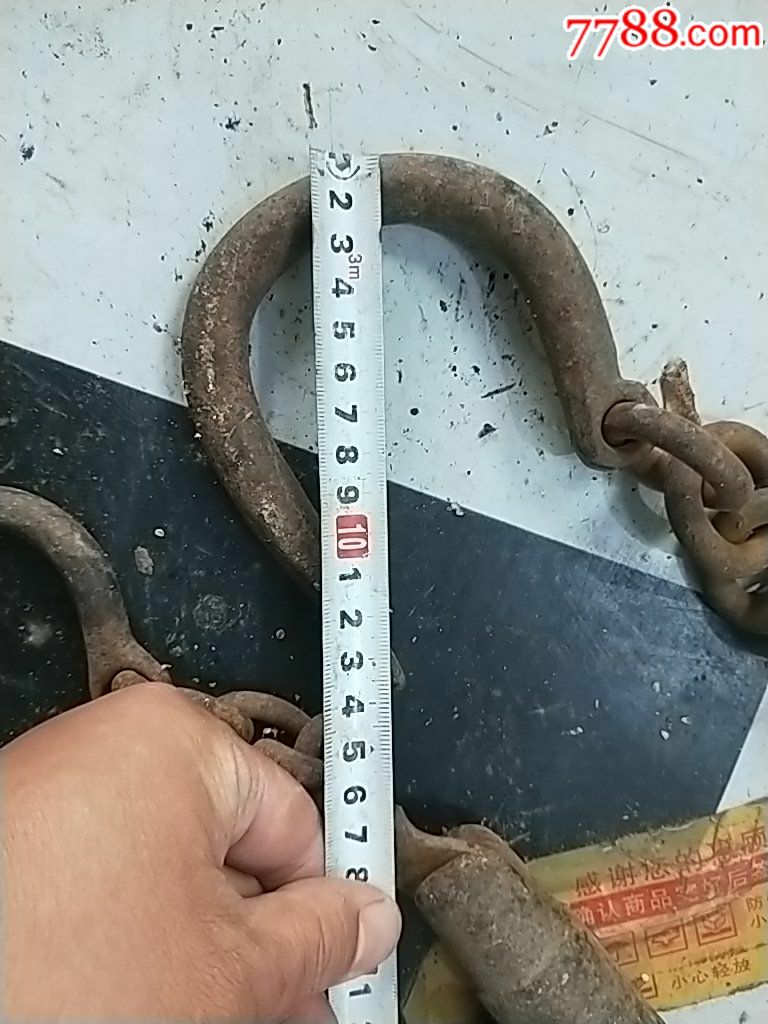 三个老称勾