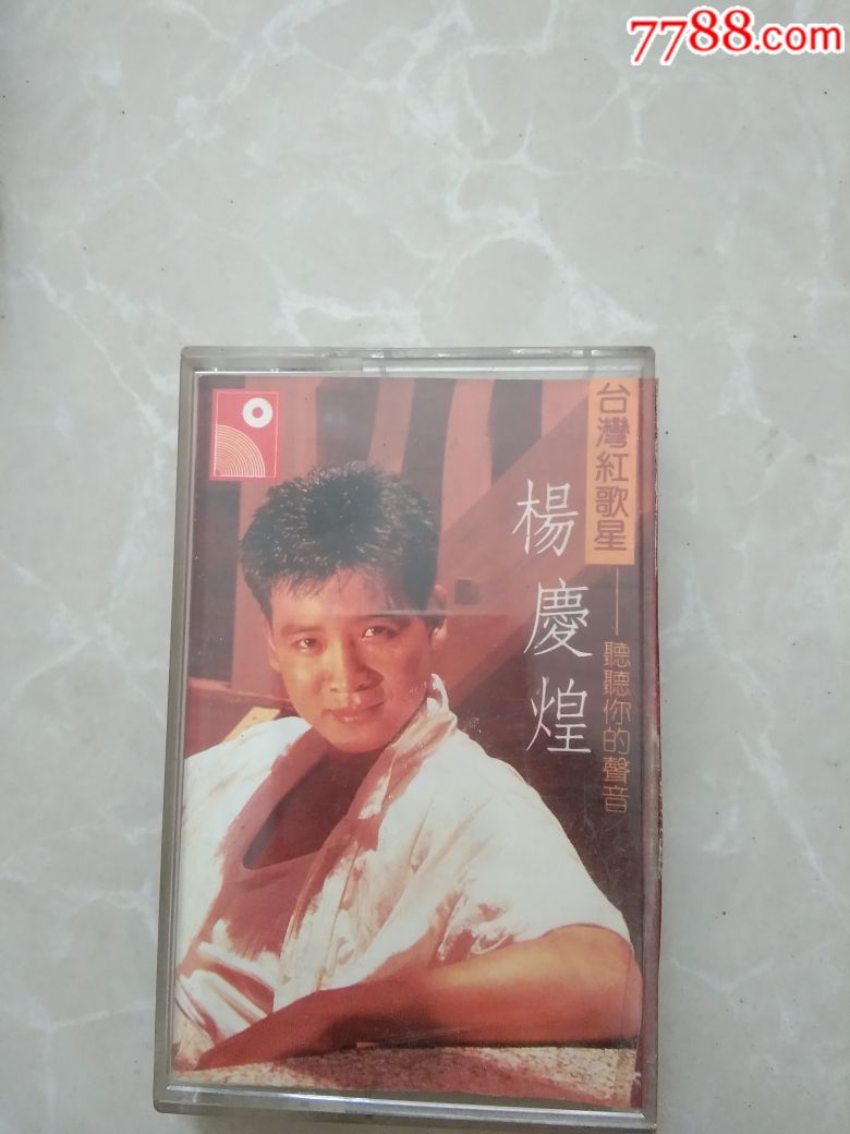 杨庆煌