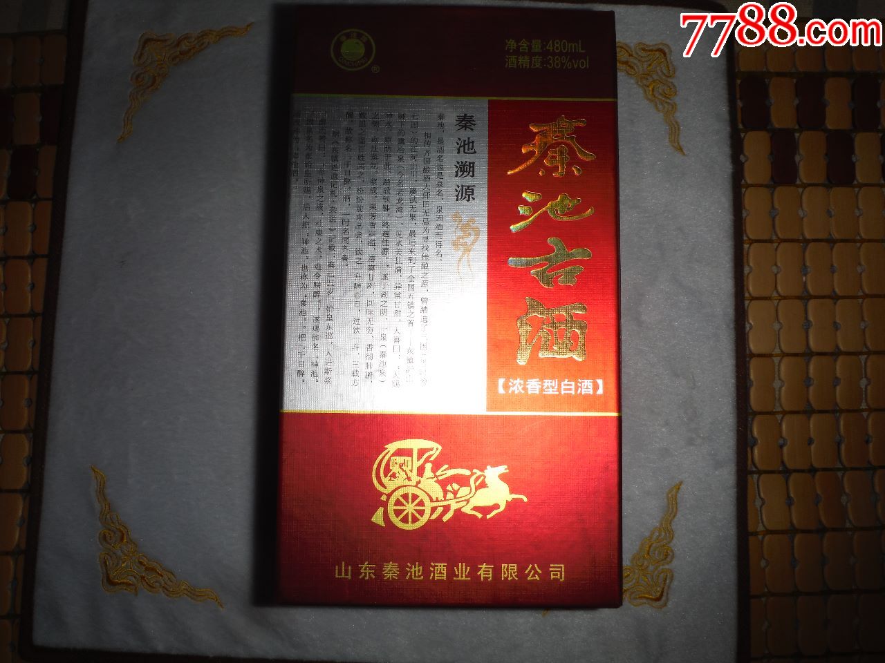 秦池古酒
