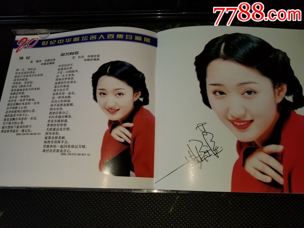 杨钰莹月亮船因为有你等你一万年精选集全新正版未拆封1cd