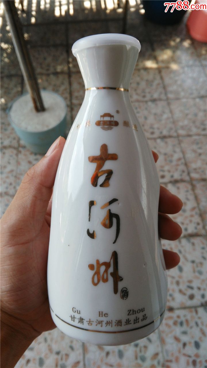 古河州酒瓶