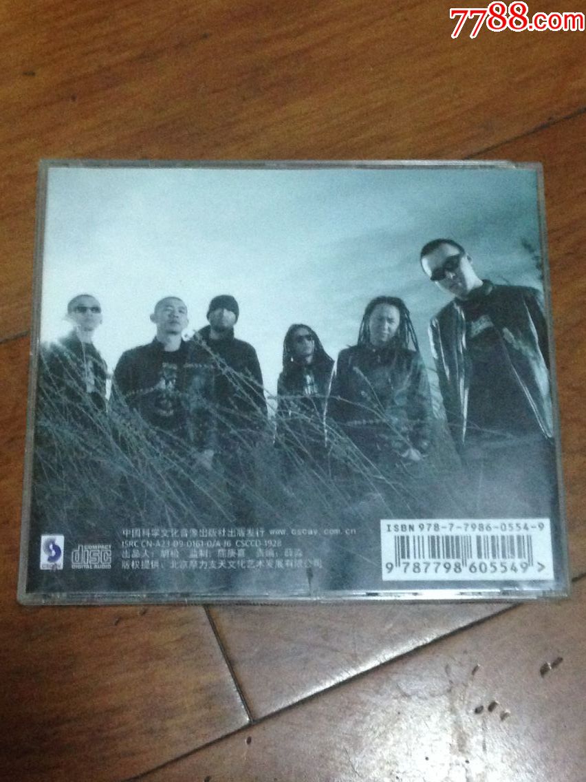 夜叉乐队《你不是失败者》2010年绝版CD首版